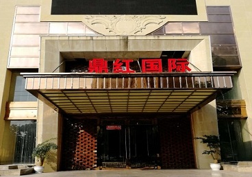 芝罘商务KTV少爷哪家最开放-鼎红国际KTV消费价格玩乐点评