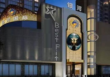 芝罘KTV荤台花场男公关服务好-银河国际KTV花场消费点评